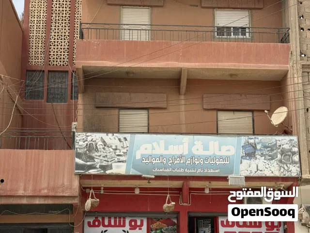 منزل تجاري للبيع