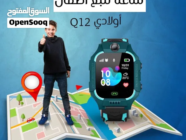 ساعه اطفال مكالمات ورسائل