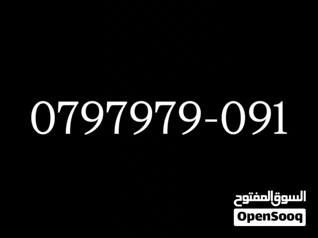 Zain VIP mobile numbers in Amman