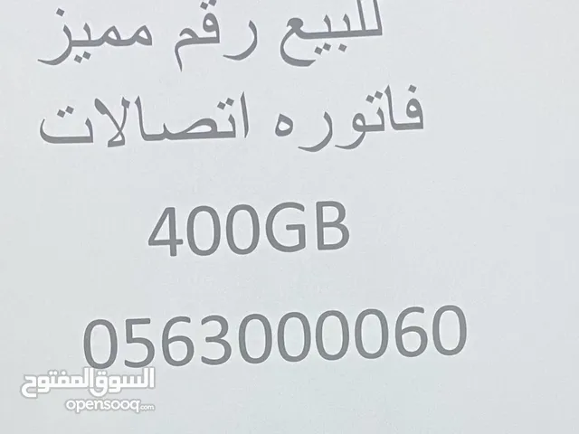 Etisalat VIP mobile numbers in Abu Dhabi