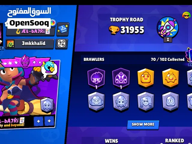 حساب براول ستارز