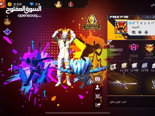 حساب فري فاير