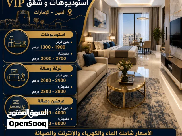 80 m2 Studio Apartments for Rent in Al Ain Other