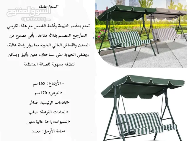 كرسي أرجوحة أنيق