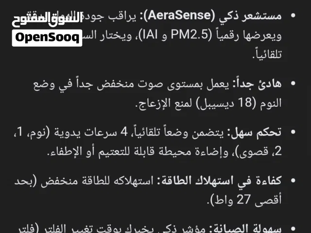 جهاز منقي الهواء فليبس + فلتر منقي للهواء للجسيمات الصغيره جدا 2.5 ميكرون فلتر hepa حالته ممتازه