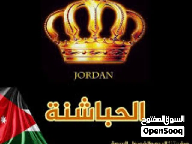 مطلوب جرة غاز مستعمل