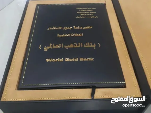 تجليد وتغليف عادي - فاخر
