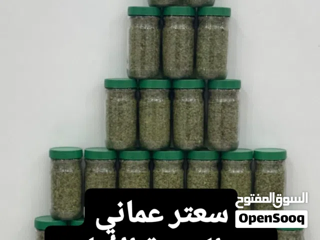 سعتر عماني
