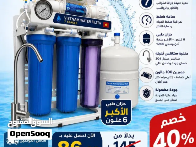 عرض على فلتر فيتنامي والتايواني  الاصلي محفور   7مراحل  مع خزان   مع حنفيه هديه مجانا كفاله تشغيليه