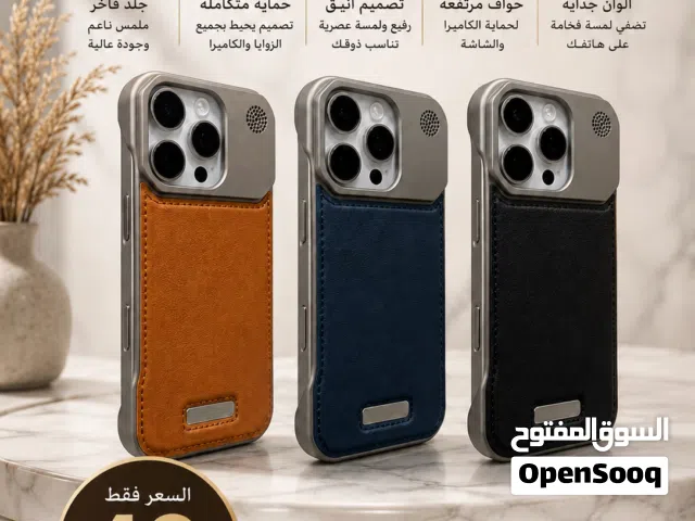 غلافات ايفون من الجلد الفاخر شكل واناقه