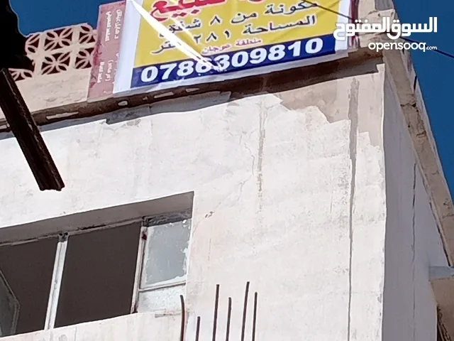 عماره للبيع