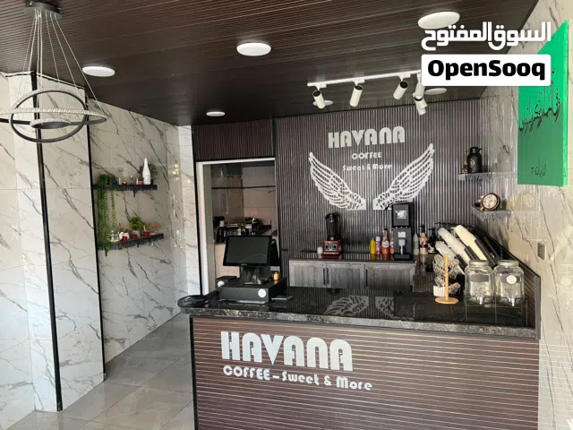 كفي هاوس وباريستا