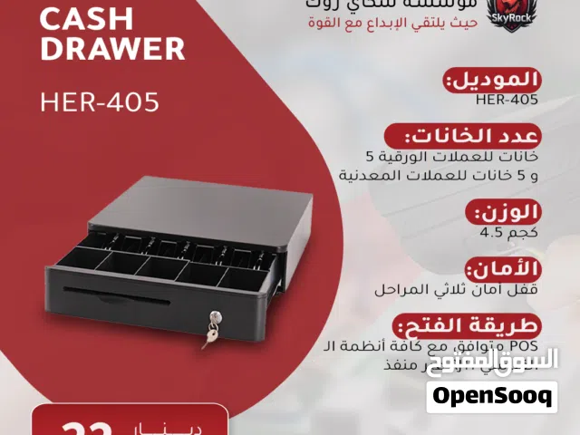 Cash Drawer - ادراج كاشير