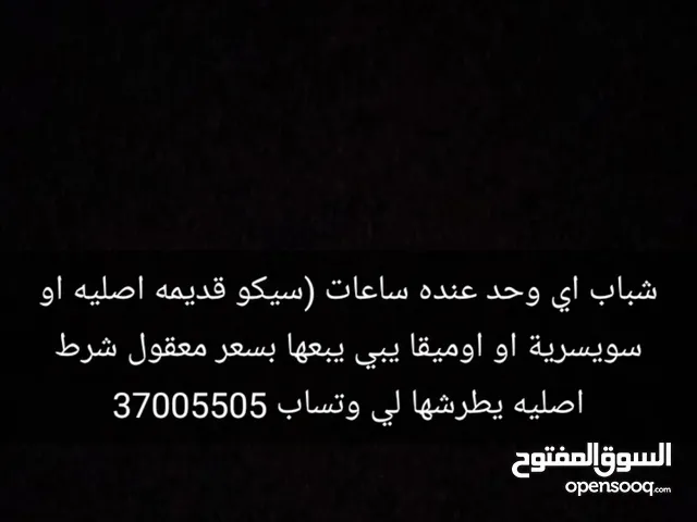 ساعات مطلوب