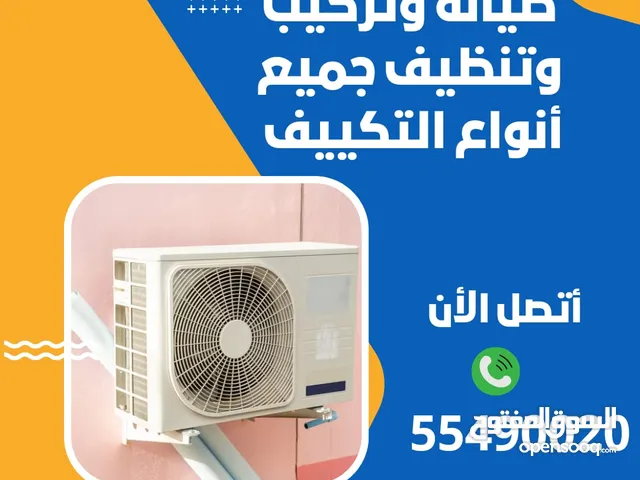 Air Conditioning Maintenance Services in Al Ahmadi