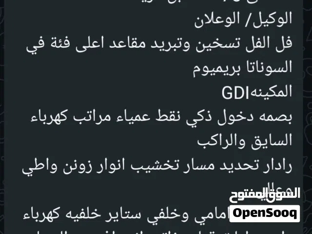 سياره هوندا سوناتا