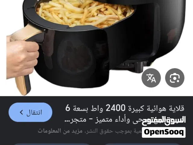 قلاية هوائية مقاس كبير للبيع 18
