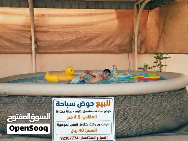 حوض الاستحمام