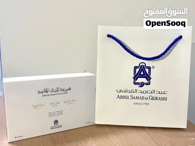 مجموعه مسك عبد الصمد القرشي جديده