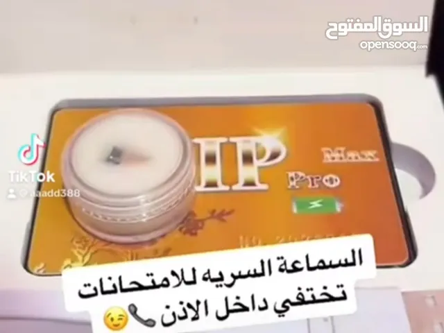 سماعه تختفي داخل الاذان