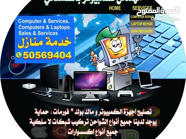 Computer home service