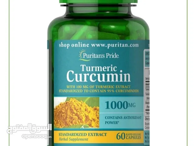 كركمين – turmeric curcumin 1000 mg عدد 60 ك