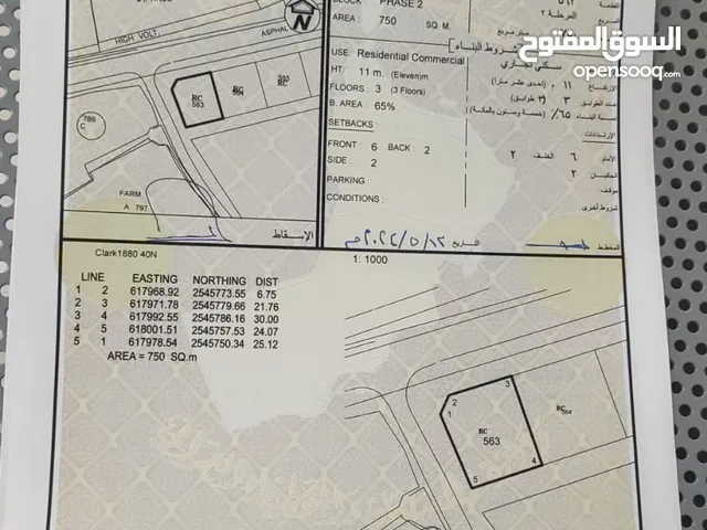 Commercial Land for Sale in Al Wustaa Mahut