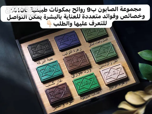 امنح بشرتك هدية الطبيعة! صابون طبيعي 100% مصنوع يدوياً