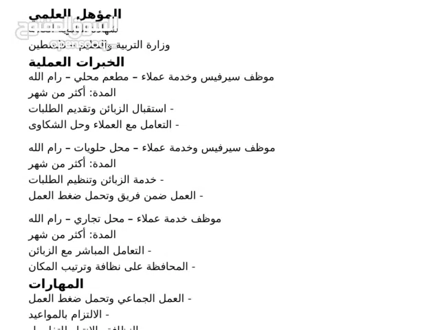 احمد سائد داوود ناصر