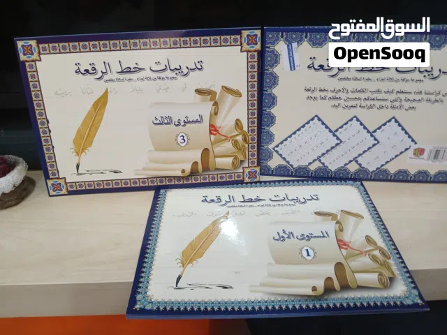 تدريبات خط الرقعة