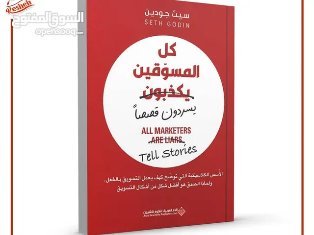 كتب ورويات عالميه كشك السنينه وملخصات دراسيه