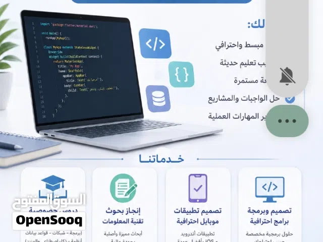 دورات تدريبية و بحوث تخرج
