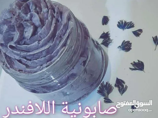 صابونية اللافندر