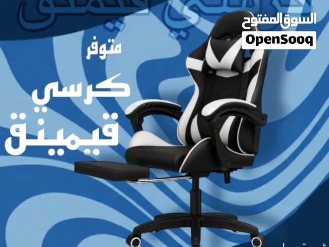 كرسي جيمنج بمع مسند قدم .