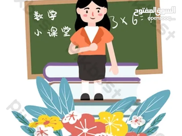 English Teacher in Amman