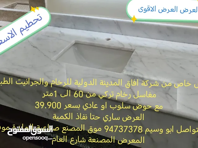 تفصيل رخام والجرانيت طبيعي والانترلوك وحجر صناعي