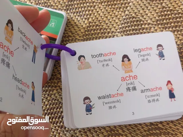 English learning Cards