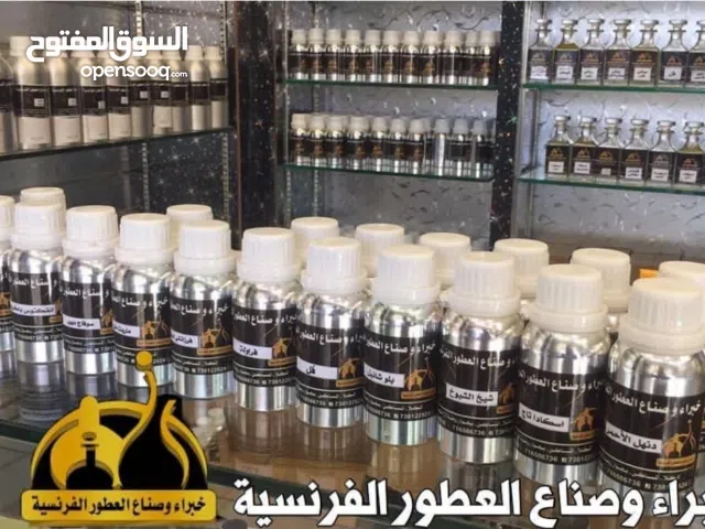 خبراء وصناع العطور الفرنسية_عدن