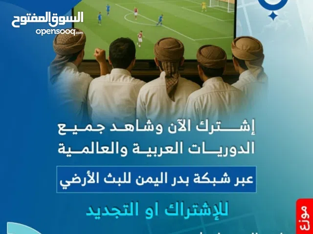 مهندس رسيفرات وتركيب شاشات وشبكات فندقيه