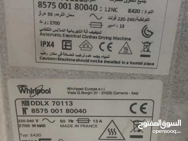 للبيع مجفف ملابس وارد الكويت