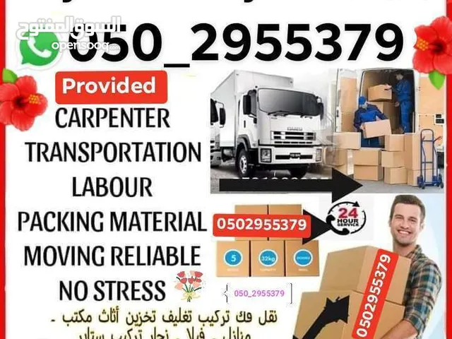Najmate Al fajer movers llc