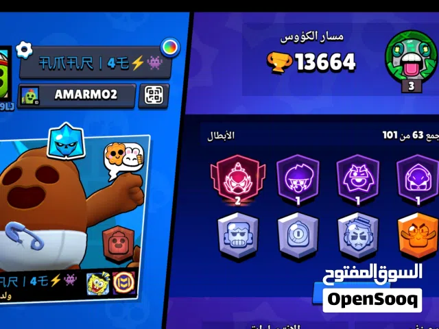 للتبديل بي ببجي او البيع بي 70