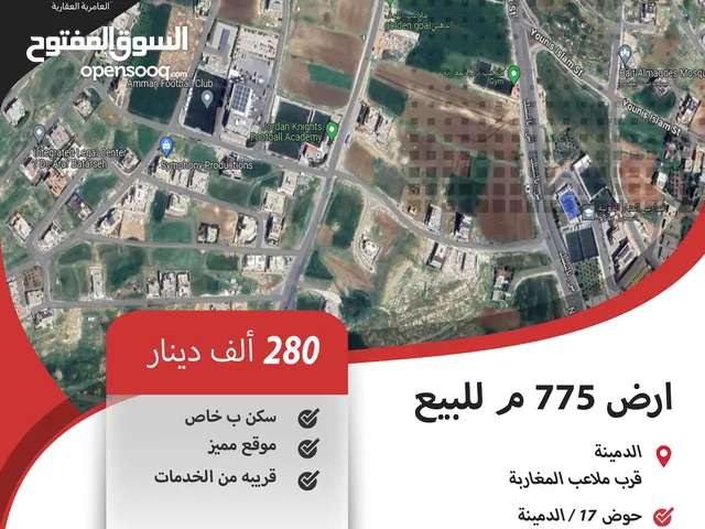 Residential Land for Sale in Amman Al-Dmenah