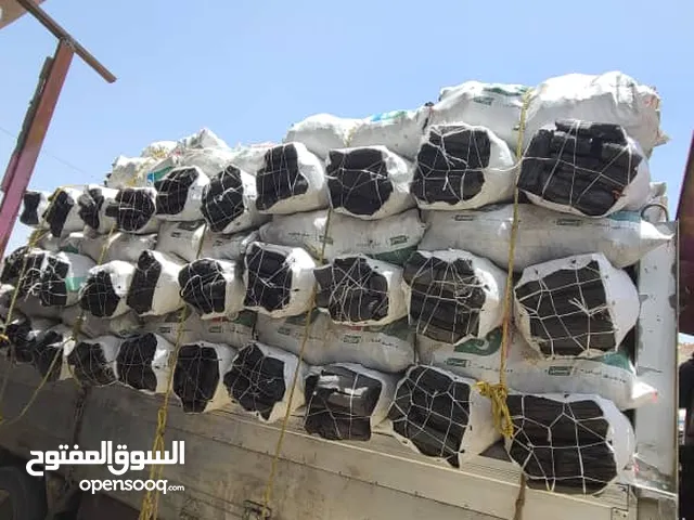 فحم الحياه . لجميع انواع الفحم اليمني والخارجي