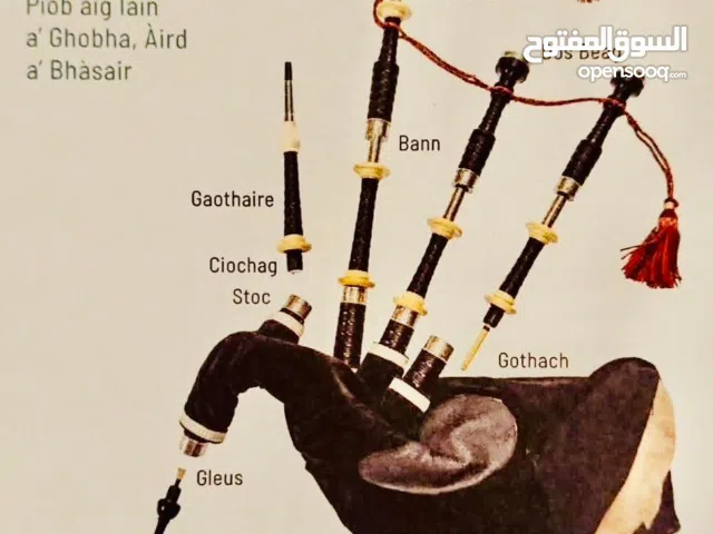 ورشة صيانة المزمار القربه  تلميع تنضيف المزمار القربه وبعيع المزمار القربه المستعمله