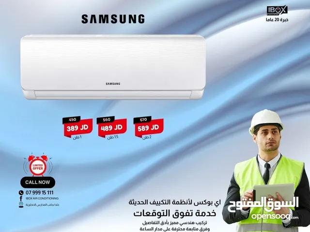 Samsung 0 - 1 Ton AC in Amman