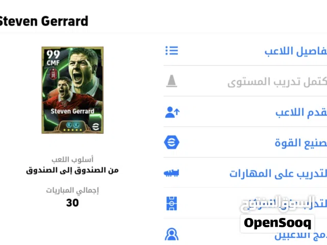 حساب اي فوتبول اسطوري