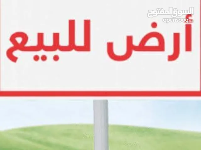 Farm Land for Sale in Tripoli Tajura
