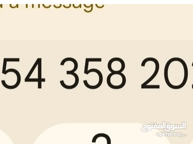 Etisalat VIP mobile numbers in Ajman