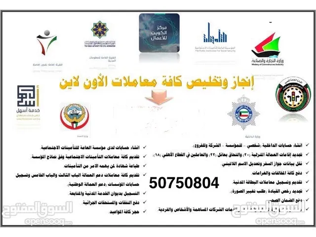 تخليص معاملات الاون لاين فقط - Complete transactions online only